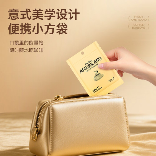 IMINT无糖冰美式意式咖啡糖木糖醇黑金咖啡糖开车办公特浓袋装Jz - 图3