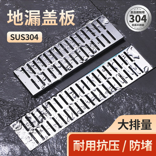 304不锈钢长方形篦子地沟盖板室外排水明沟过滤板厨房淋浴地漏盖 - 图2