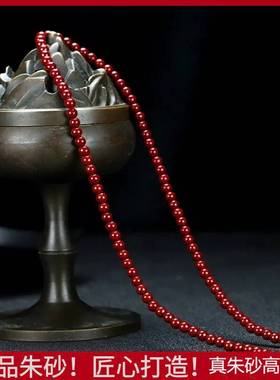 天然朱砂手链108颗多圈圆珠本命年开运转运珠男女情侣平安护身符