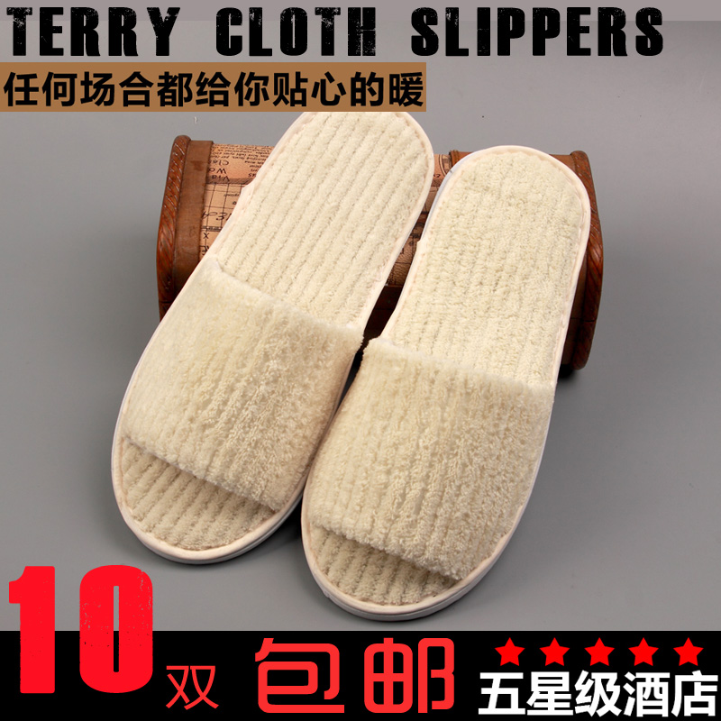 一次性拖鞋待客拖鞋 酒店宾馆加厚防滑一次性珊瑚绒拖鞋 10双包邮,淘宝优惠券,粉丝福利购,淘宝优惠卷