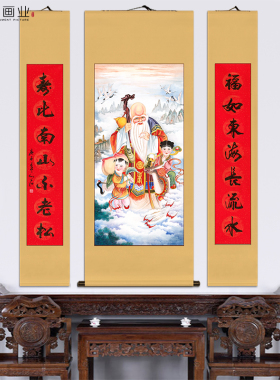 挂画国画农村堂屋中堂画