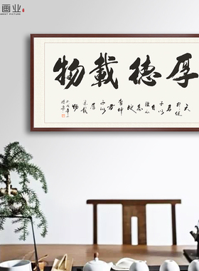 手写真迹书法挂画诚信赢天下装饰