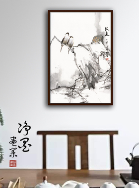 办公室国画新中式玄关挂画