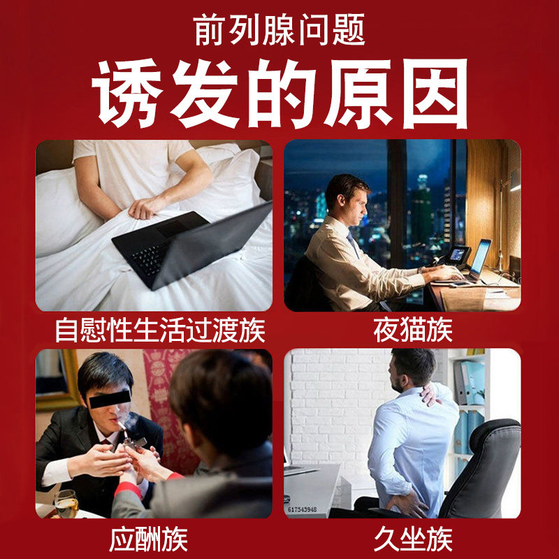 前列腺磁力贴慢性保健理疗贴膏 高博士膏药贴（器械）