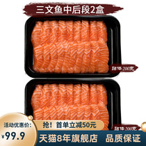 Pleasant to ice fresh salmon sashimi waist midsection slices partial lean raw fish fillet sashimi sushi salmon