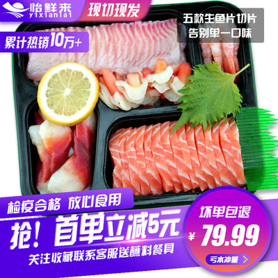 冰鲜三文鱼刺身寿司套餐新鲜生鱼片刺身拼盘500g甜虾鲷鱼套餐 虎窝淘