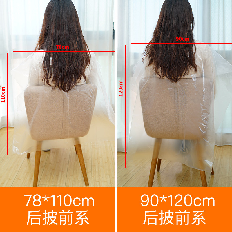 一次性烫染发披肩发廊专用美发焗油理发围布塑料防水加厚免洗围脖,淘宝优惠券,粉丝福利购,淘宝优惠卷