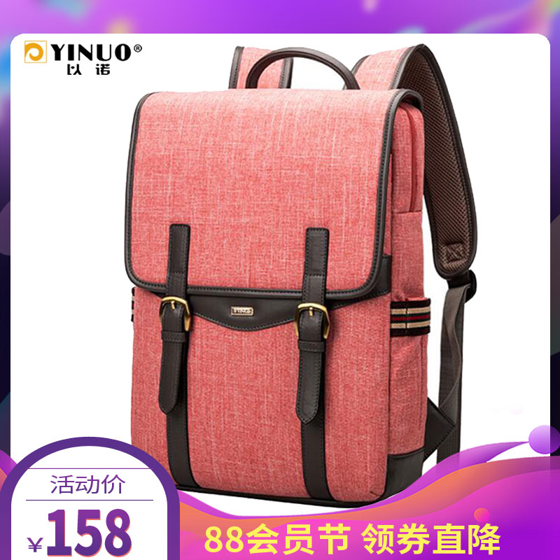 以諾 蘋果聯想華碩筆記本14 15.6寸手提電腦包男女13.3寸雙肩防盜