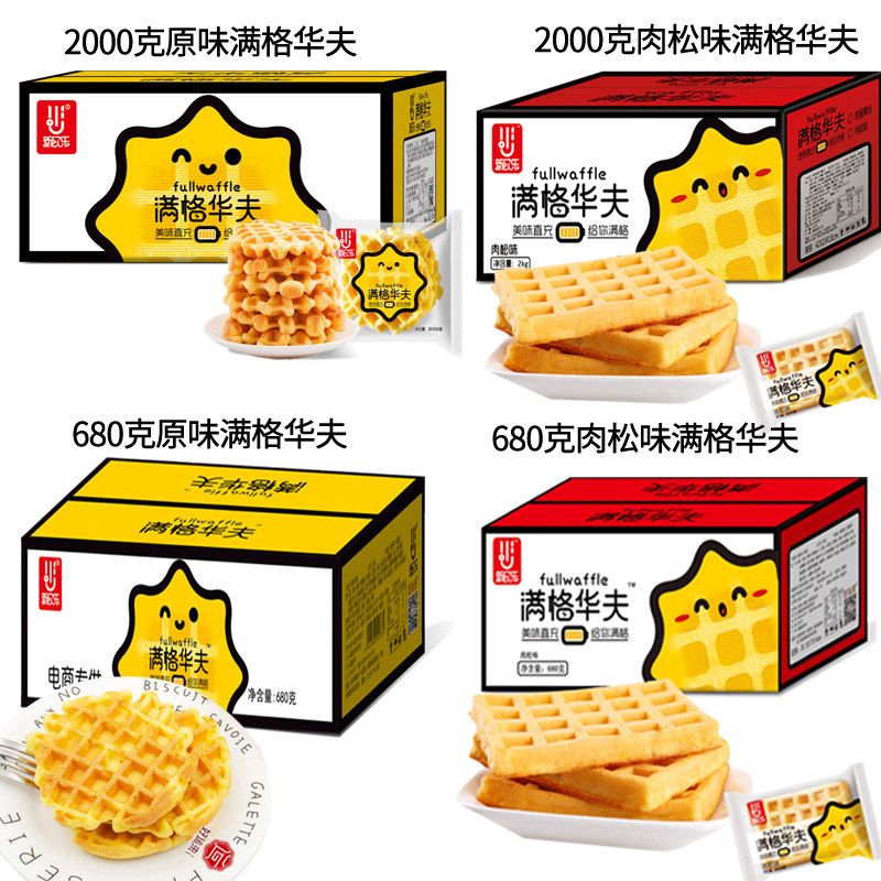  新欧乐食品西式糕点
