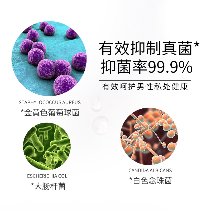 普肽欧缇女性私处洗护液抑菌私密护理液外阴清洗剂祛垢清洁液