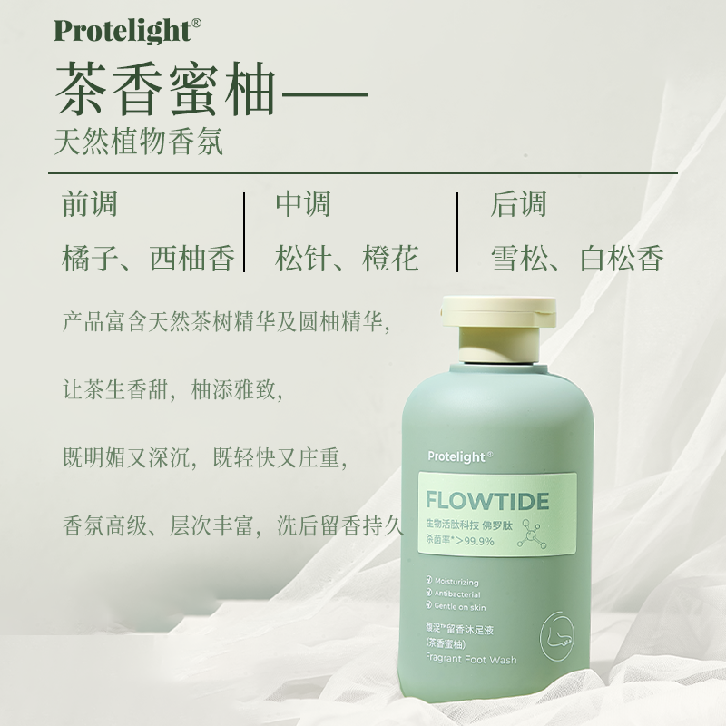 普肽馥浞洗脚液泡脚脚异味去脚味家用泡沫草本足浴养护三伏天泡脚