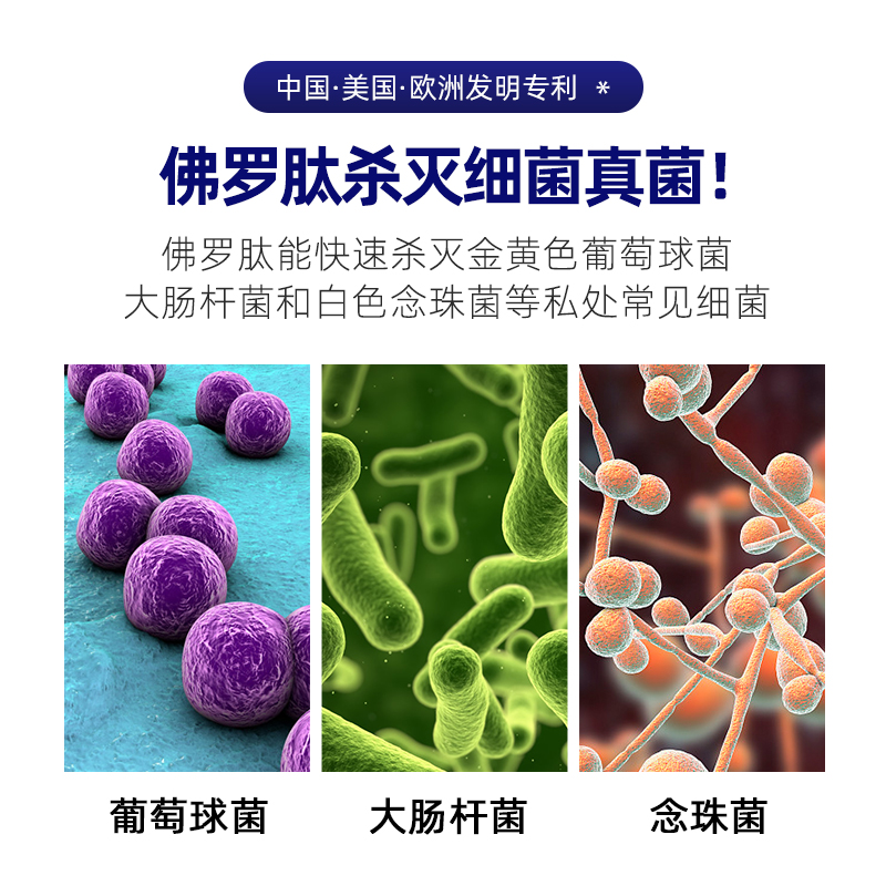 普肽欧缇佛罗肽喷剂杀菌龟头消毒包皮垢清洁洗液护理液男士喷雾