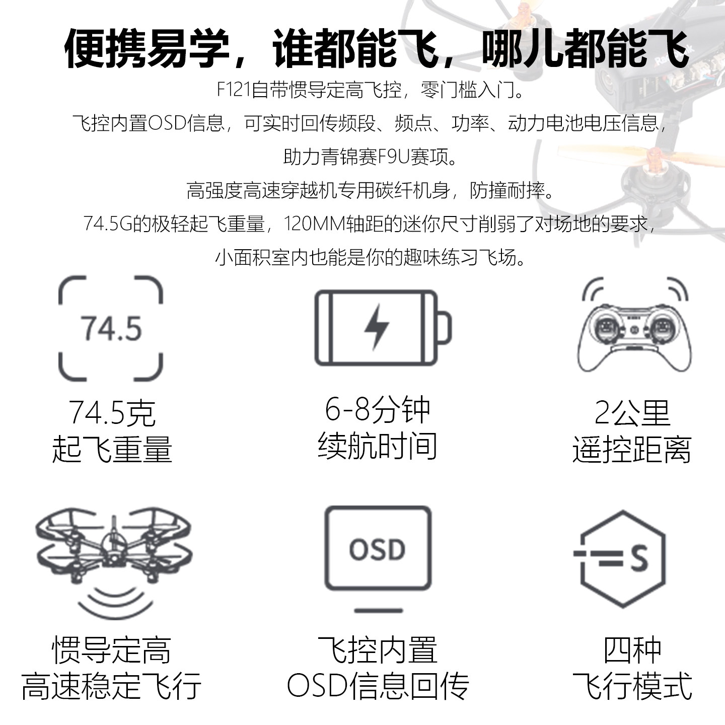 【多人下单】乐迪F121金蛉子迷你穿越机套装空心杯无人机教育飞北,淘宝优惠券,粉丝福利购,淘宝优惠卷