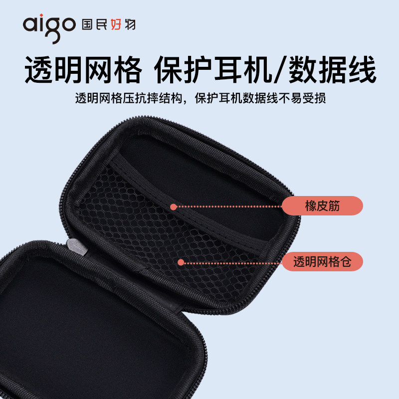 爱国者多功能数码收纳包可装移动硬盘耳机苹果手机充电器数据线保护套U盘U盾充电宝头鼠标相机电池配件收纳盒