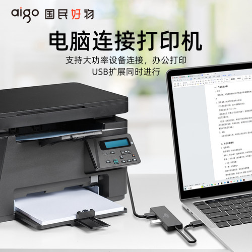 爱国者usb插头多口拓展坞typec扩展多功能分线转换器hub集线器转接头适用苹果macbook笔记本电脑安卓手机平板 - 图3