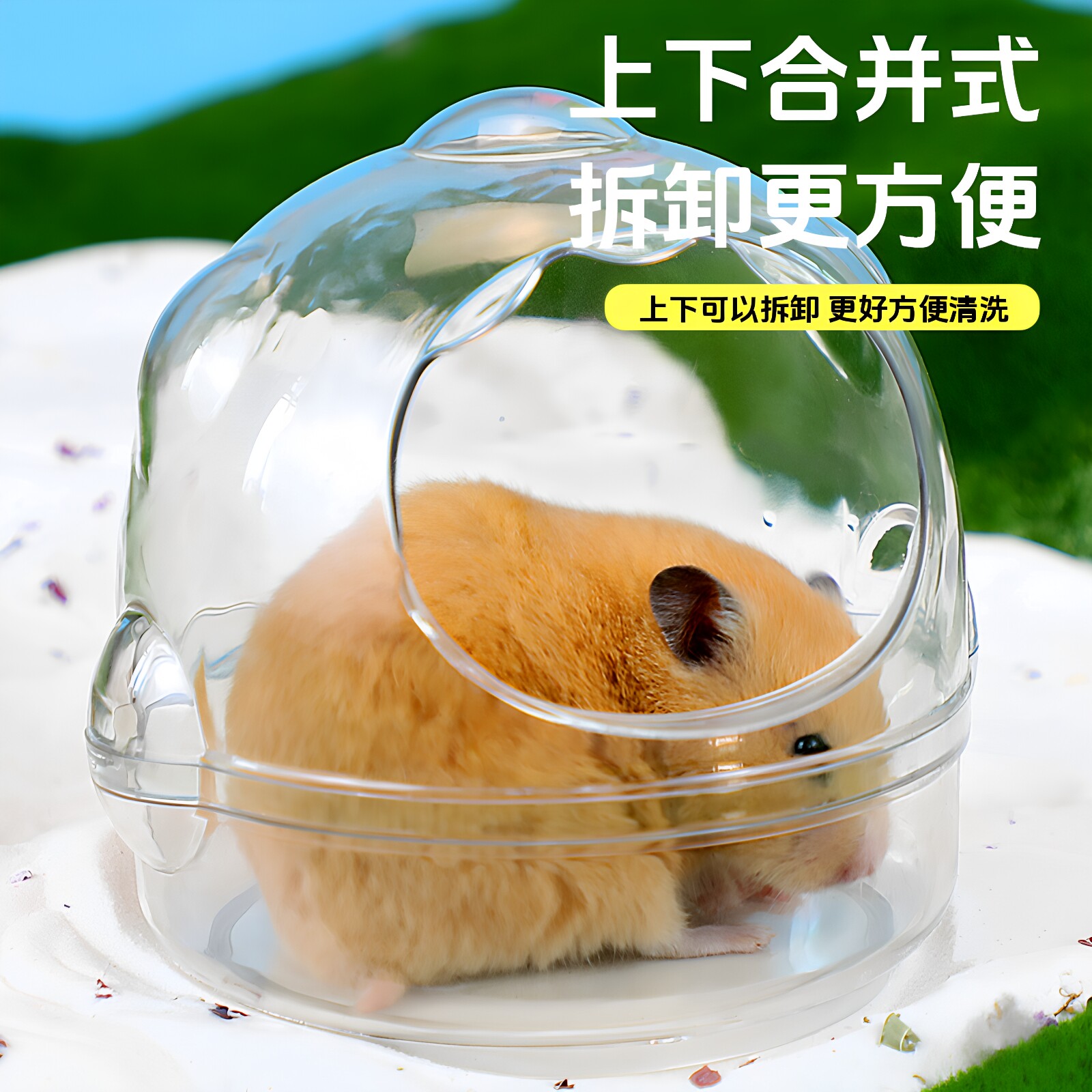 Hamster toilet transparent multi-functional golden bear bath bath sand basin shelter house anti-splash rat urine sand basin bathroom