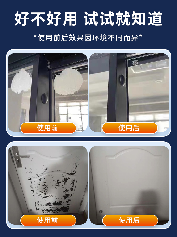 除胶剂不干胶残留胶汽车家用门窗玻璃黏胶去除胶带解胶剂G清洁神-图1
