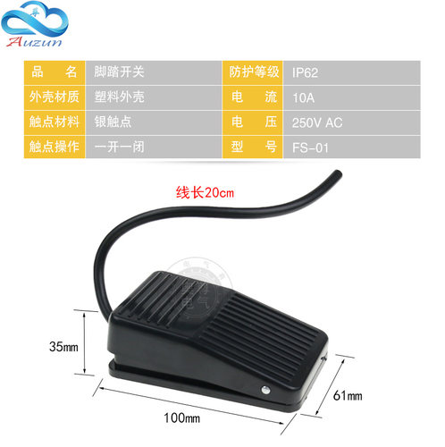 施泰德脚踏开关FS-1 2 3 201 LT3 LT4 LTH6/1脚踩开关踏板开关 - 图0
