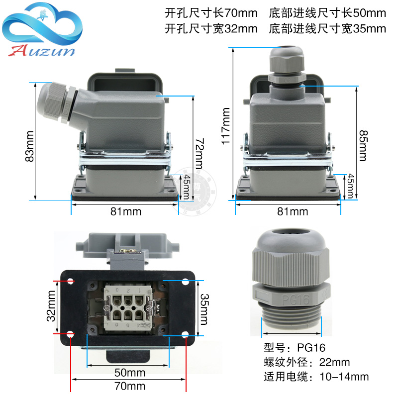 矩形插头重载连接器HE-06-5-6 6芯侧出顶出底座带盖高底座带盖16A - 图1