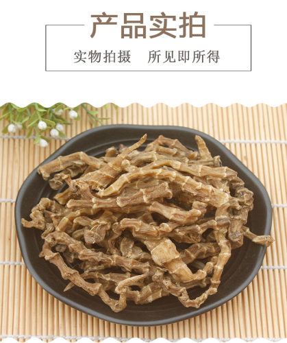 虫草参干货中药材地参500克地虫草竹节参泽兰根新货地龙菜煲汤料 - 图1