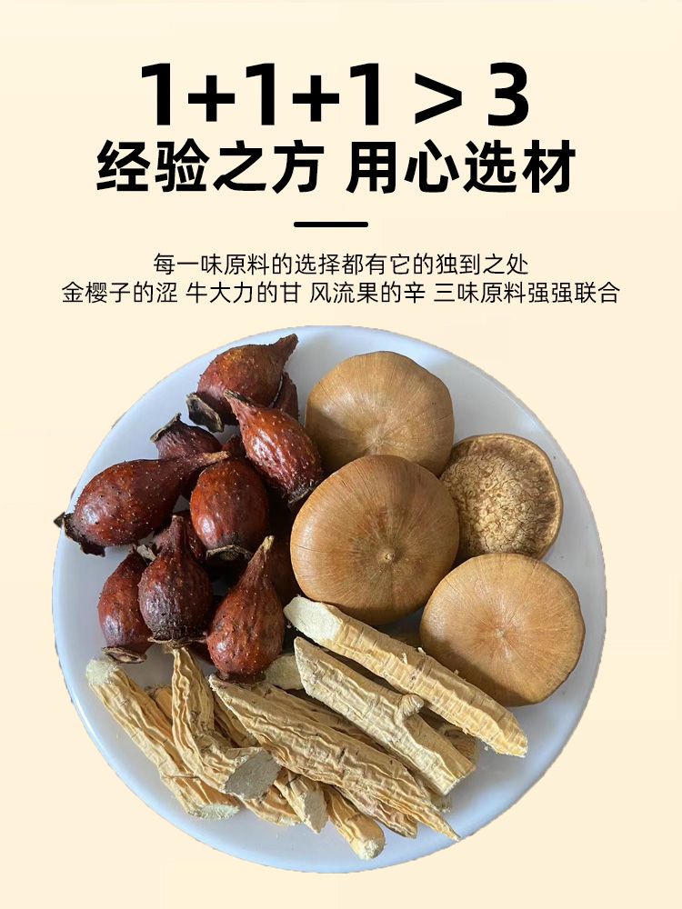金樱子牛大力风流果泡酒料中药材金樱子野生刺梨子金英子果泡茶_虎窝淘