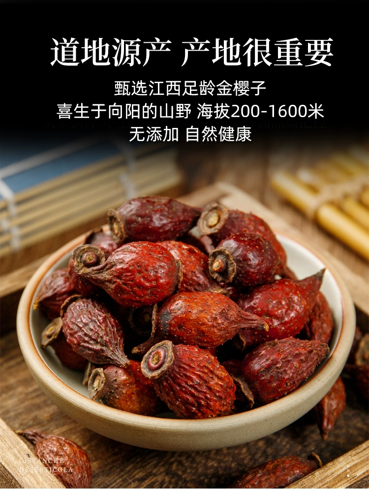 金樱子牛大力风流果泡酒料中药材金樱子野生刺梨子金英子果泡茶_虎窝淘