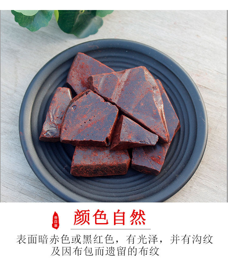 中药材龙血竭250g克血竭花海蜡木血竭血力西双版纳麒麟竭磨血竭粉_虎窝淘
