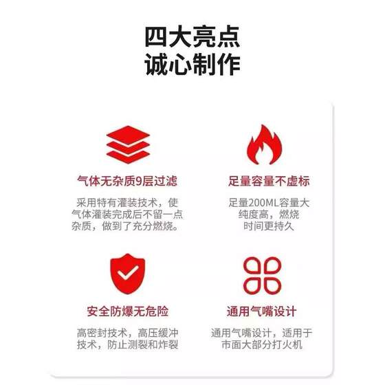 打火机气体气罐直冲气瓶高级丁烷气体防风气体燃料罐专用液通用