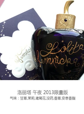 洛莉塔午夜限量苹果香水小样绝版