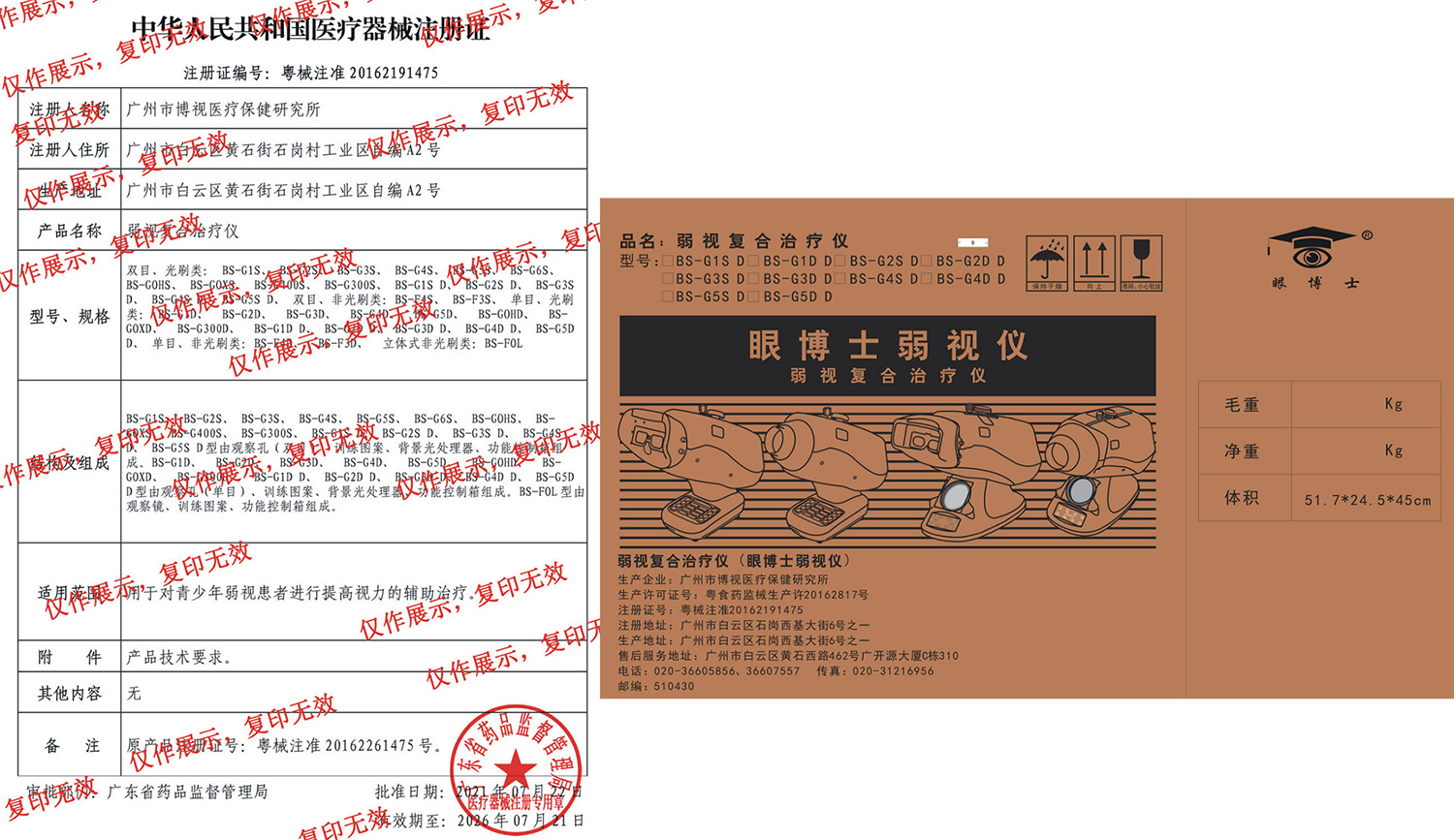 眼博士动态弱视治疗复合仪器儿童家用屈光不正斜视眼视力矫正训练-图3