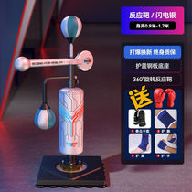 Yocool Boxing Training Equipment Children Boxing Target Reaction Dodging Trainer Speed Ball Suit Combined Sandbag Jian