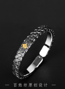 原创手工定制龙鳞逆鳞纯银手镯