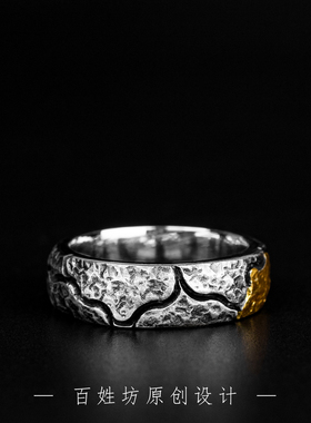 男黄金足银原创错金戒指手工定制