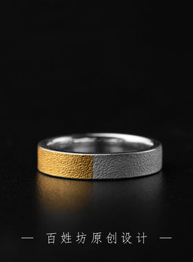 情侣足银黄金原创金包银戒指手工