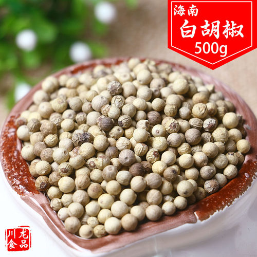 白胡椒500g正宗精选香料大全纯正海南颗粒一斤装免费打粉商用 - 图1