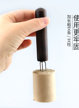 三叉刮灰两用便携式锥子雷火灸