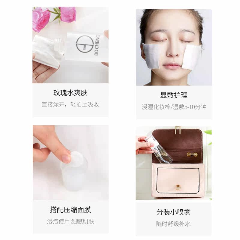 搏骋千叶玫瑰纯露大马士革玫瑰水 搏骋化妆水/爽肤水