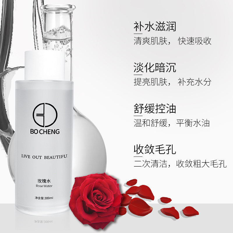 搏骋千叶玫瑰纯露大马士革玫瑰水 搏骋化妆水/爽肤水