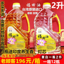 Taiwan 2L Futian oil crystal liquid ghee environmentally friendly for the Buddha oil Changming lamp for the Buddha lamp oil ghee lamp to the Buddha bag