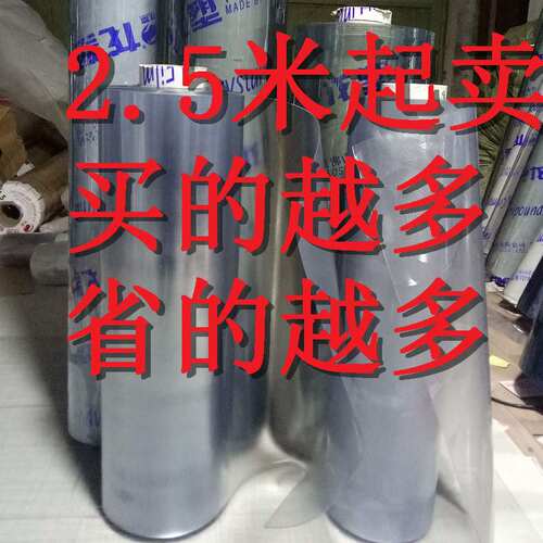 50cm*2.5米PVC长方形餐桌布茶几桌垫胶垫软塑料玻璃防水防油免洗 - 图2