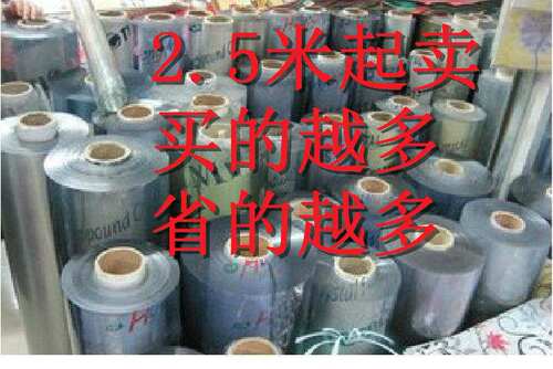 50cm*2.5米PVC长方形餐桌布茶几桌垫胶垫软塑料玻璃防水防油免洗 - 图0