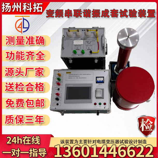 高压试验变频串联谐振成套试验装置10KV/35KV/110KV电缆变压器 - 图3