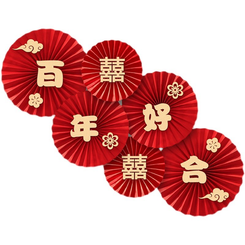 结婚喜字纸扇花拉花婚庆用品婚房布置纸扇装饰折扇纸拉花婚礼圆扇,淘宝优惠券,粉丝福利购,淘宝优惠卷