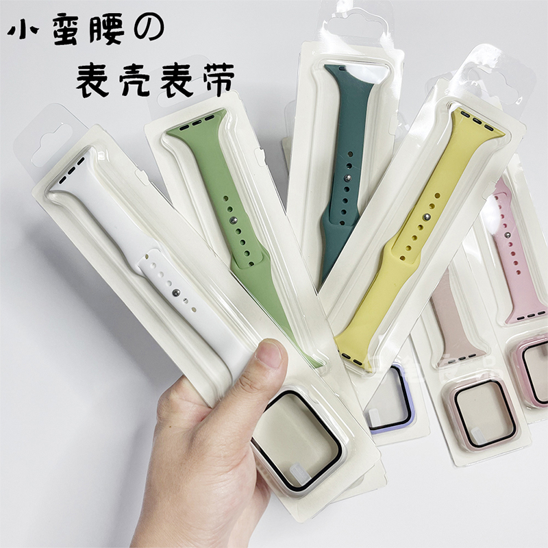 适用苹果手表表带女款硅胶小蛮腰applewatch9保护壳膜一体全包套8