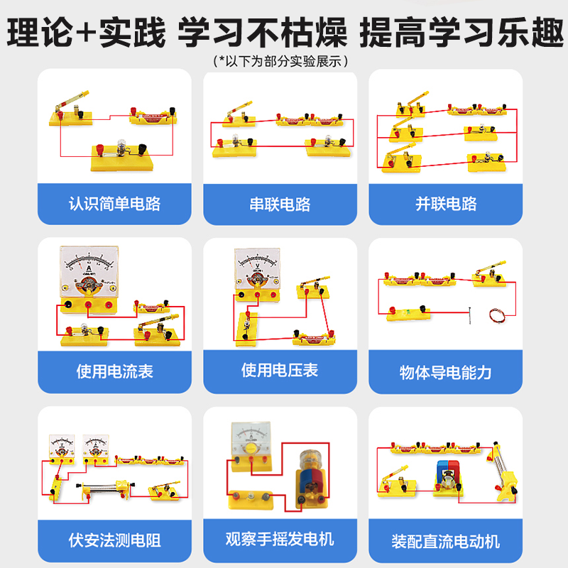 得力初中物理实验器材全套电学实验箱电磁学电路初二初三八九年级备战中考学生人教版苏教版电子实验升学套装,淘宝优惠券,粉丝福利购,淘宝优惠卷