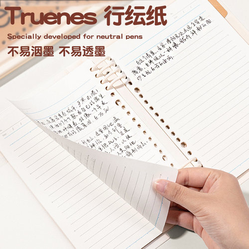 得力A5笔记本软脊活页本本子8环易拆卸不硌手活页夹线圈本子B5记事本外壳活页纸考研错题本加厚日记学生专用 - 图1