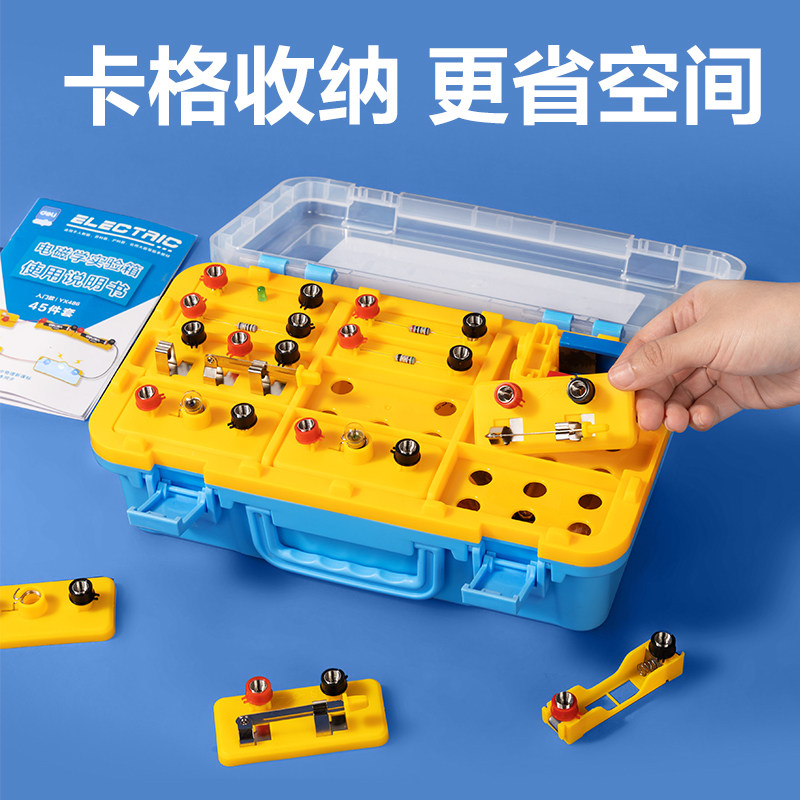 得力初中物理实验器材全套电学实验箱电磁学电路初二初三八九年级备战中考学生人教版苏教版电子实验升学套装,淘宝优惠券,粉丝福利购,淘宝优惠卷