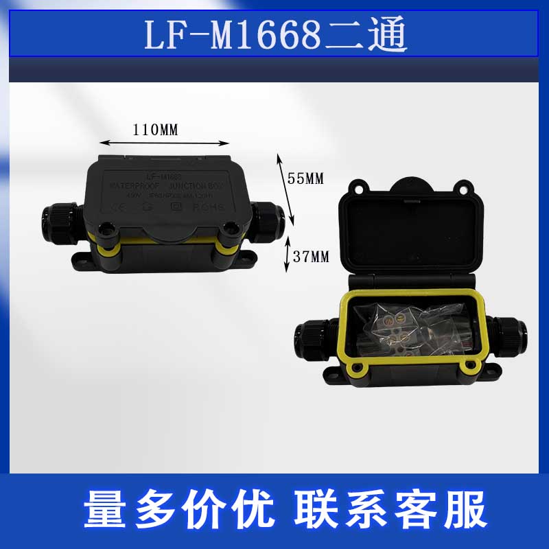 防水接线盒IP68户外防雨分线盒下埋地室外泡水三通掀盖阻燃带端子 - 图0