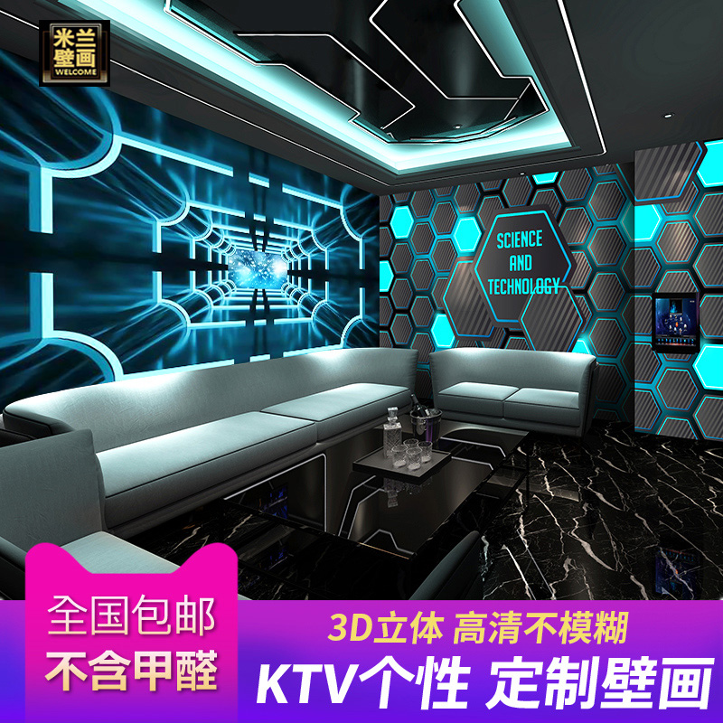 ktv主题壁画包厢背景装饰墙纸酒吧电竞馆网吧壁纸3D立体星空墙布