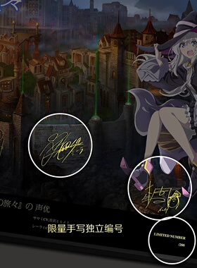 魔女之旅伊蕾娜芙兰沙耶声优签名装饰画